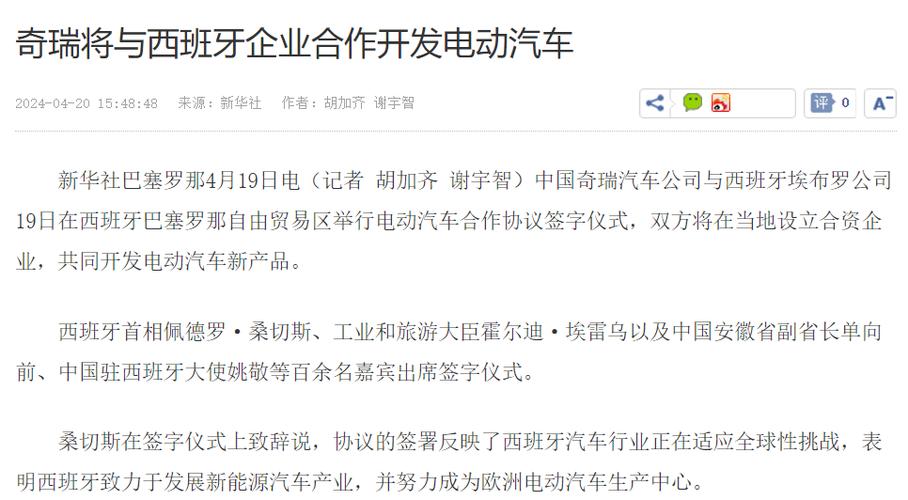 共驅未來 車企與軟件公司聯手重塑電動汽車新篇章