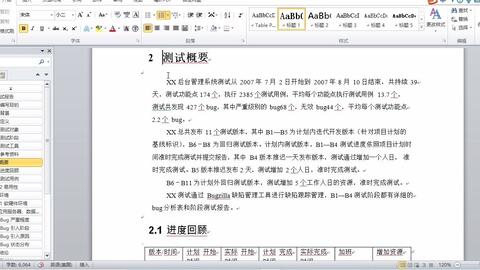 軟件測試零基礎(chǔ)就業(yè)培訓(xùn)速成 人工智能與大數(shù)據(jù)時代的入門指南